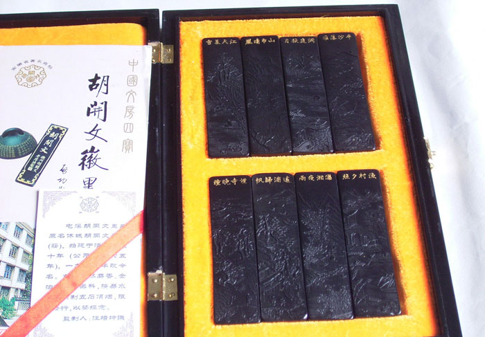 Ancient Ink Factory